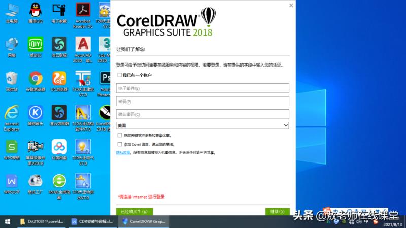 cdr最新版本是多少（coreldraw2021永久序列号）(13)