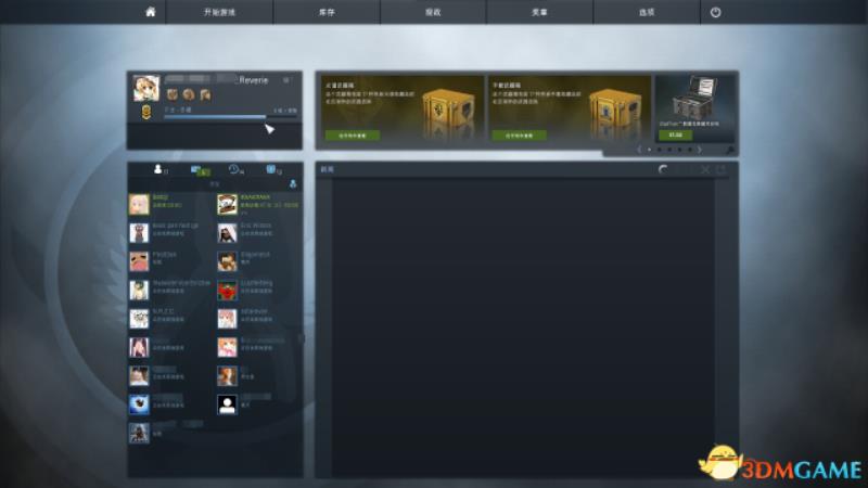 csgo国际服怎么进（csgo国际服进入的办法）(3)