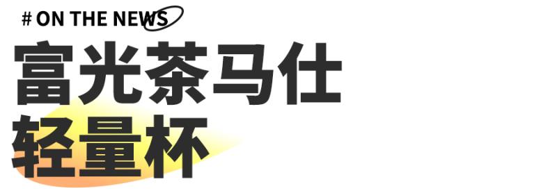 富光保温杯一般多少钱（富光保温杯的价格和图片）