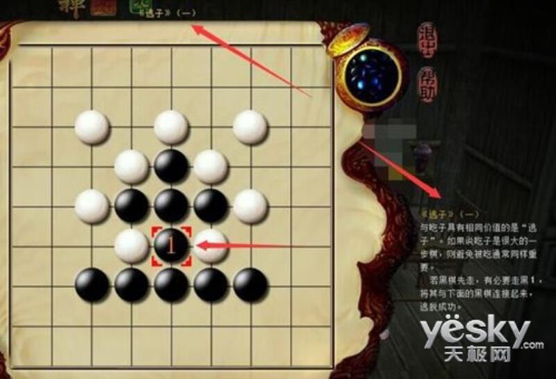 九阴真经棋士怎么刷心得（九阴真经棋士升级攻略）(7)