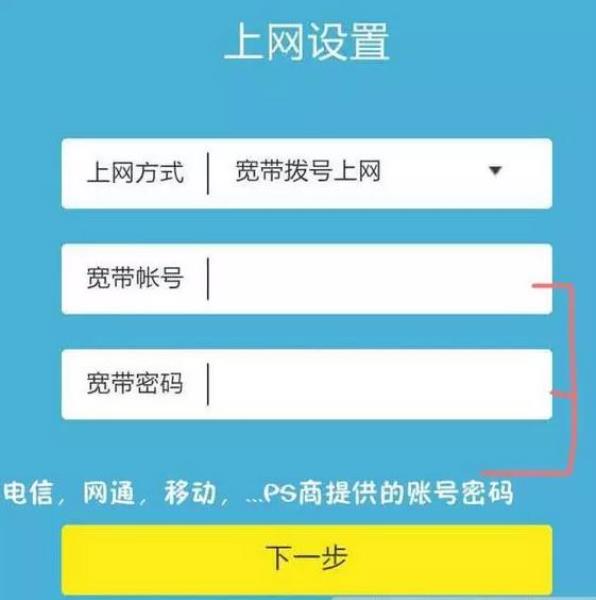 路由器重置后怎么设置（路由器wifi密码重置步骤）(10)