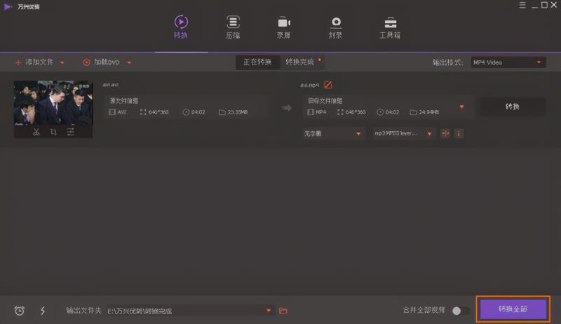 avi解码器怎么用（手机视频解码器app使用方法）(5)