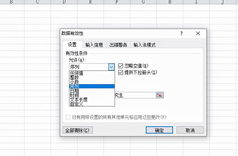 excel2016设置下拉选项填充（excel2016下拉选择项设置方法）(3)