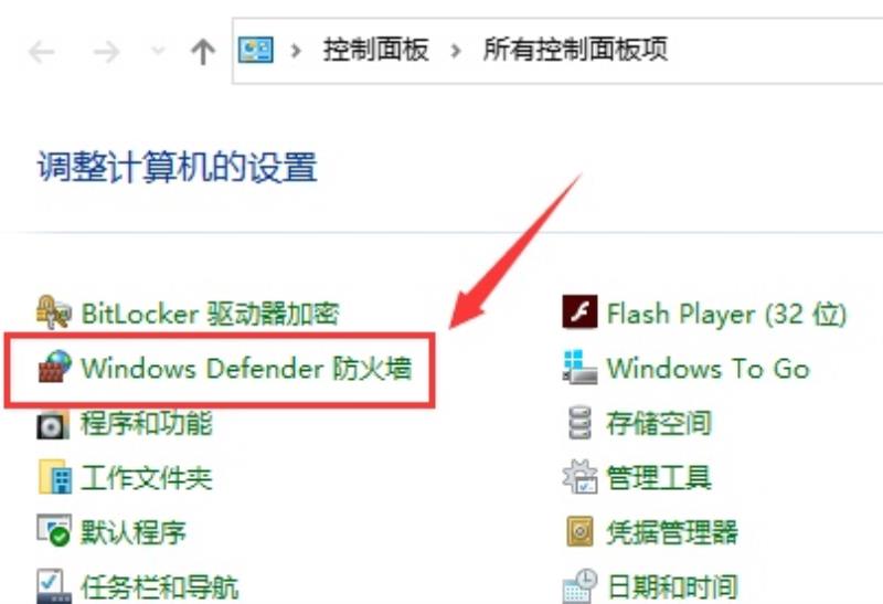 怎么关闭windows防火墙（win7取消防火墙的方法）(2)