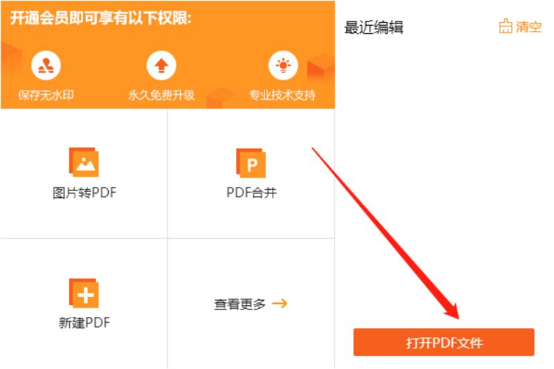 pdf签名怎么旋转（在手机pdf上电子签名方法）