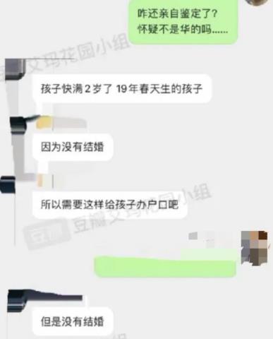 华晨宇女朋友是谁，华晨宇张碧晨未婚生女(7)