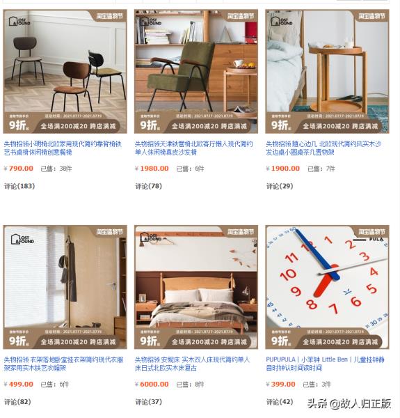 现代实木家具品牌排行榜（新中式前十位家具名牌）(2)