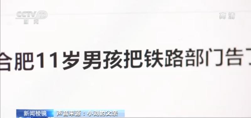 火车儿童票拟打破身高论票价（拟修改火车儿童票优惠条件）(6)