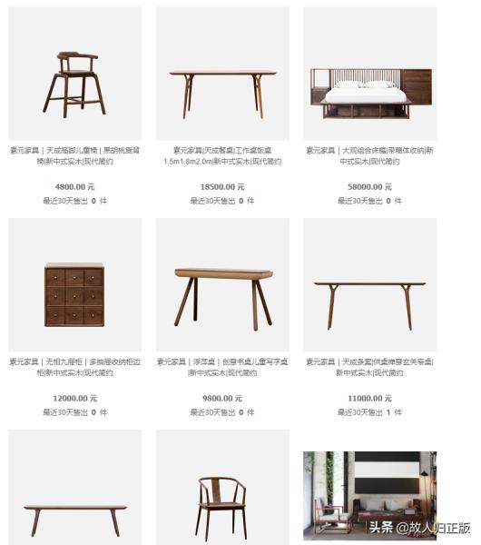 现代实木家具品牌排行榜（新中式前十位家具名牌）(5)