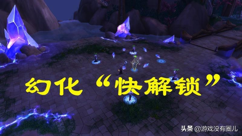 魔兽世界怎么幻化装备（魔兽世界幻化装备教学）(1)