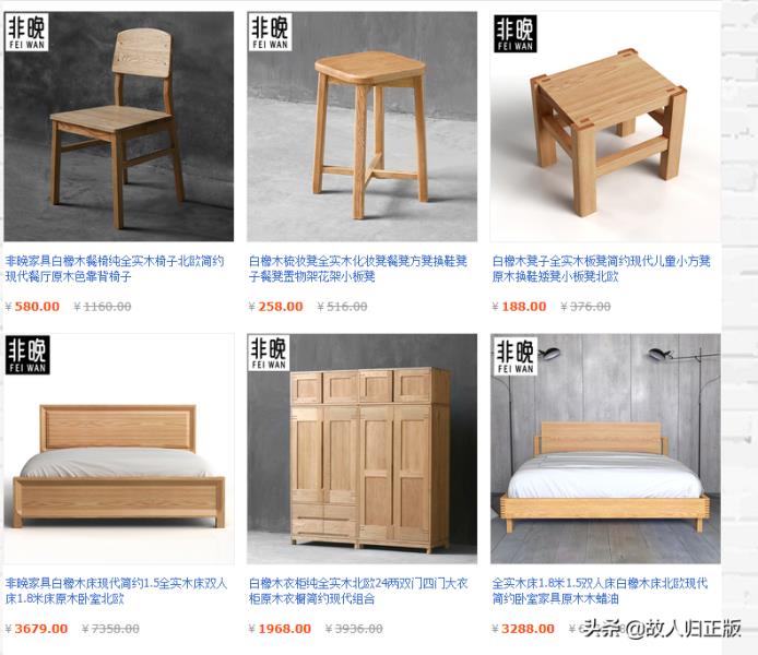 现代实木家具品牌排行榜（新中式前十位家具名牌）(10)