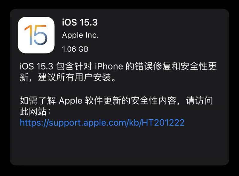 苹果发布iOS15.3正式版（果粉先别急着升级）(1)