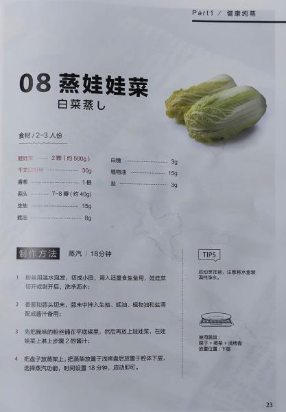 东芝烤箱怎么使用（东芝烤箱使用测评介绍）(32)