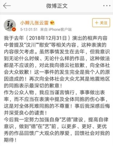 张云雷怎么了（张云雷演出被叫停怎么回事）(5)