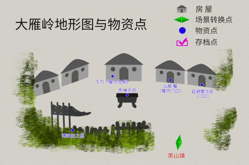 天之痕攻略隐藏物品（天之痕详细图文全攻略）(6)