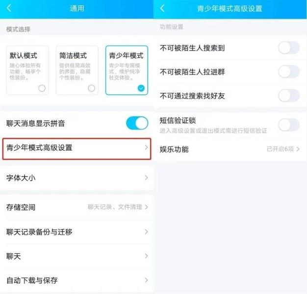 为什么摇一摇不好使(微信摇一摇怎么不管用了)(9)