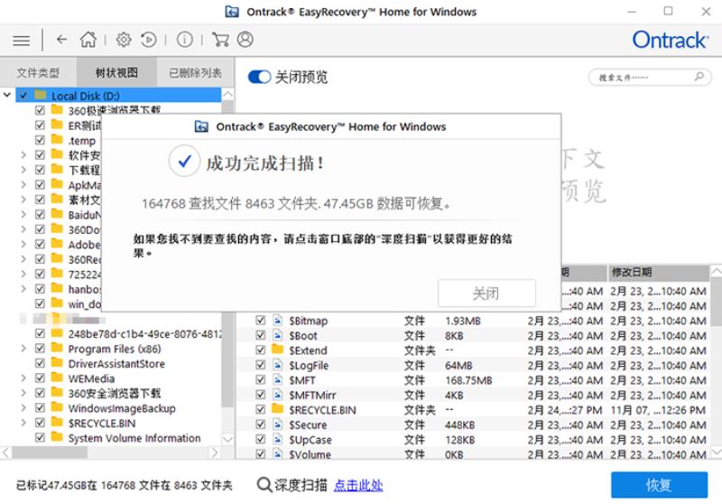 误删文件恢复工具怎么恢复（删除几个月的视频恢复方法）(4)