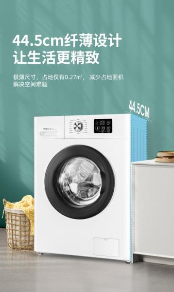 威力洗衣机怎么样（威力洗衣机特点介绍）(3)