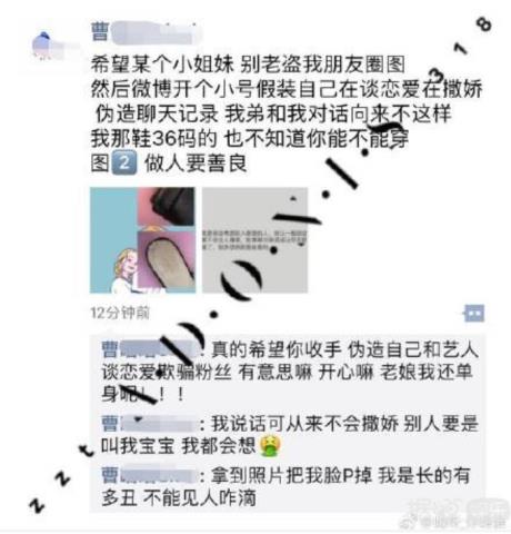 朱正廷的女朋友（朱正廷女朋友被扒出）(20)