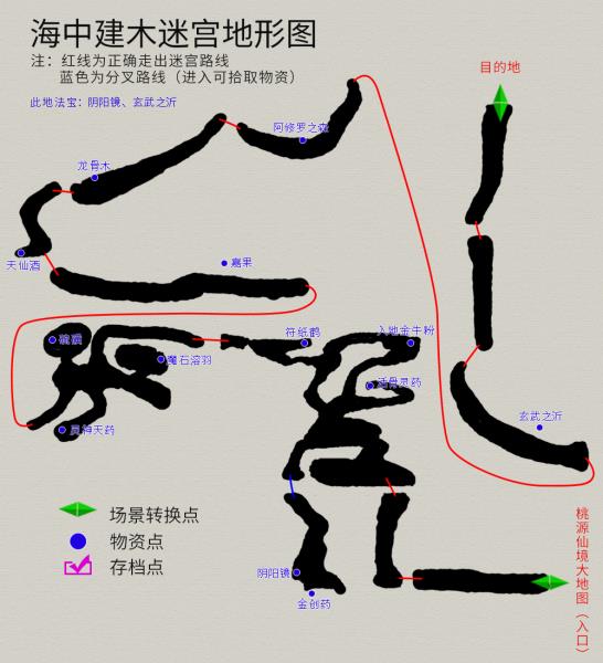 天之痕攻略隐藏物品（天之痕详细图文全攻略）(22)