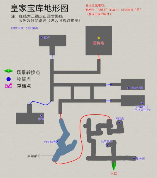 天之痕攻略隐藏物品（天之痕详细图文全攻略）(29)