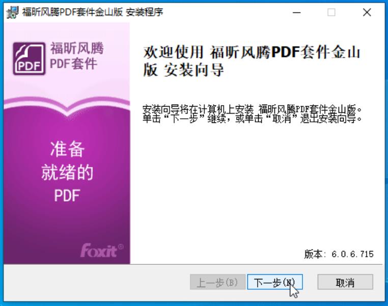 pdf阅读器免费哪个好用（最好的pdf阅读器）(2)