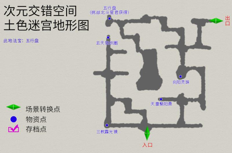 天之痕攻略隐藏物品（天之痕详细图文全攻略）(45)