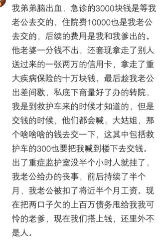 亲情淡薄的让人心寒，让你瞬间觉得心寒了(2)