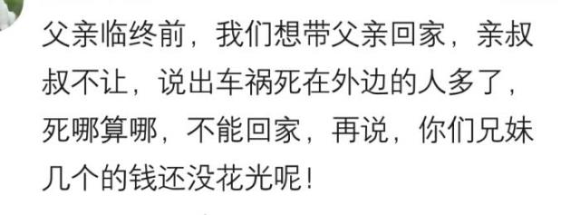 亲情淡薄的让人心寒，让你瞬间觉得心寒了(6)