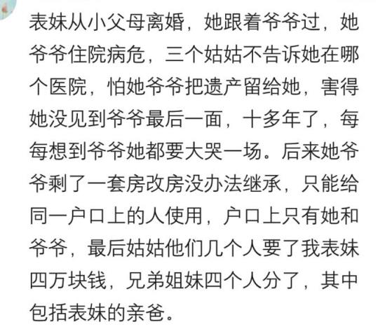 亲情淡薄的让人心寒，让你瞬间觉得心寒了(8)