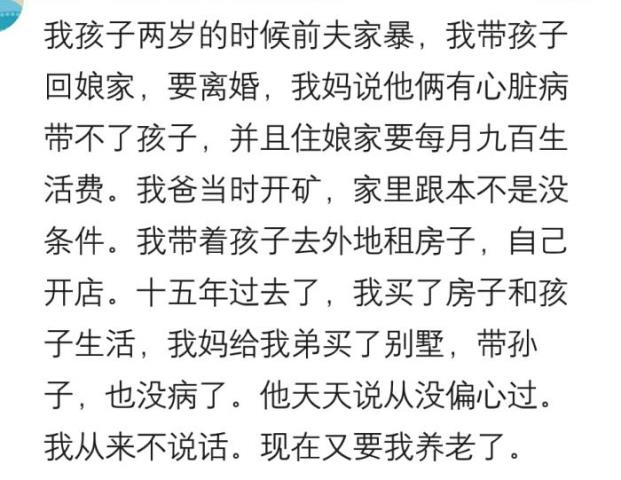 亲情淡薄的让人心寒，让你瞬间觉得心寒了(9)