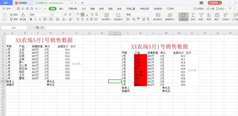 表格填充颜色怎么去除（excel表格一键填充颜色的方法）(1)