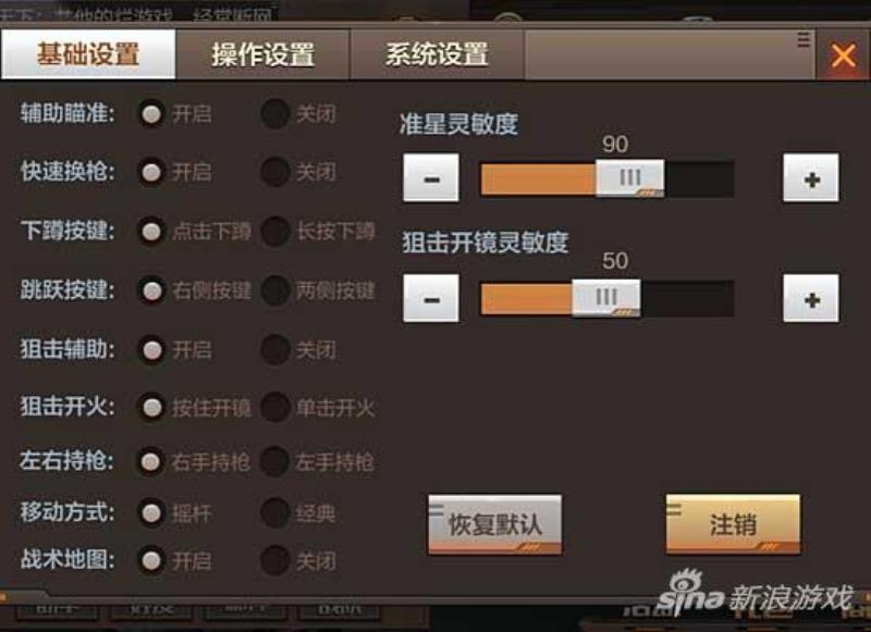 cf准星辅助怎么开（cf狙击准星辅助工具）(2)