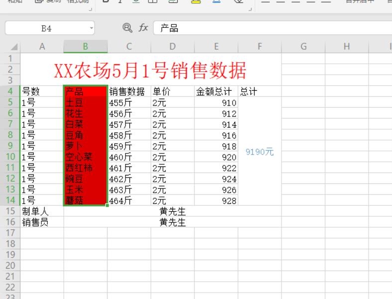 表格填充颜色怎么去除（excel表格一键填充颜色的方法）(7)