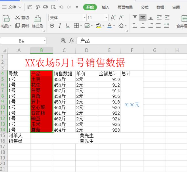 表格填充颜色怎么去除（excel表格一键填充颜色的方法）(11)