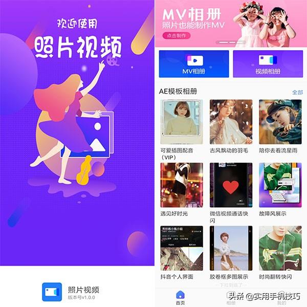 mtv电子相册软件哪个好（视频歌曲mv制作软件）(2)