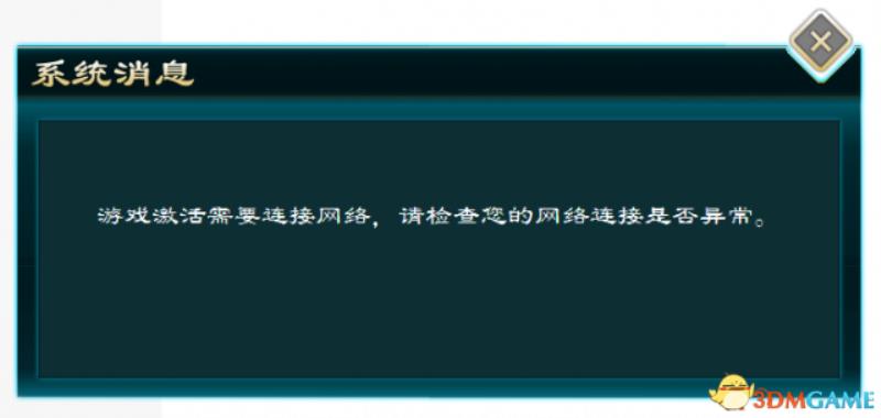 侠客风云传16位激活码（侠客风云传激活码免费）(21)