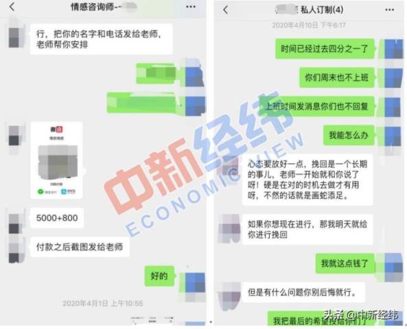 婚姻挽救中心，花5800元报班挽救爱情(2)