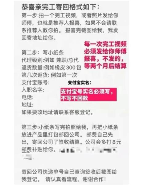 不收押金的手工活是不是真的（正规不要押金的手工活）(11)