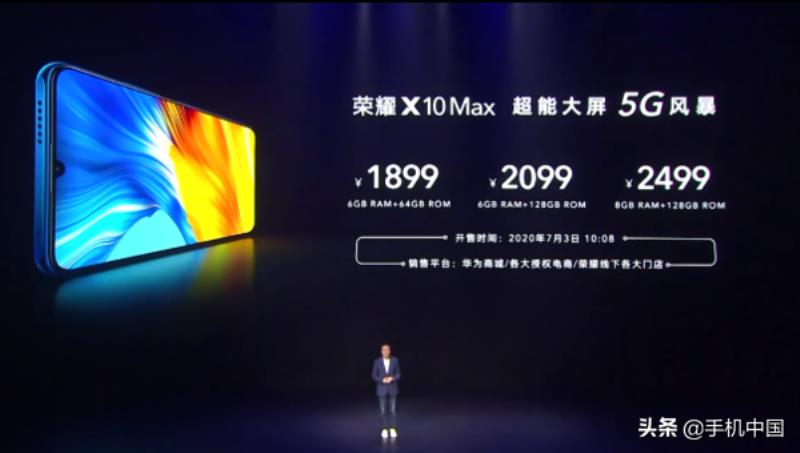 荣耀x10max手机多少钱（华为x10max价格）(9)