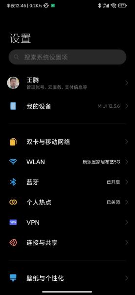 wifi修改密码怎么修改（WiFi密码修改方法）(8)