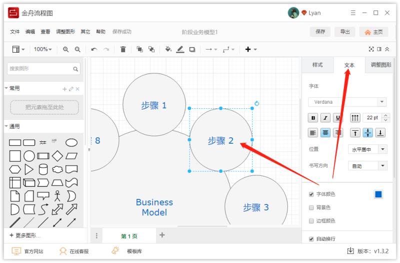 画流程图的软件叫什么（适合画流程图的软件推荐）(2)