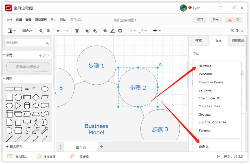 画流程图的软件叫什么（适合画流程图的软件推荐）(3)