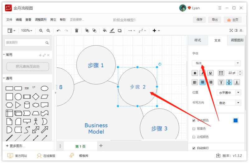 画流程图的软件叫什么（适合画流程图的软件推荐）(6)