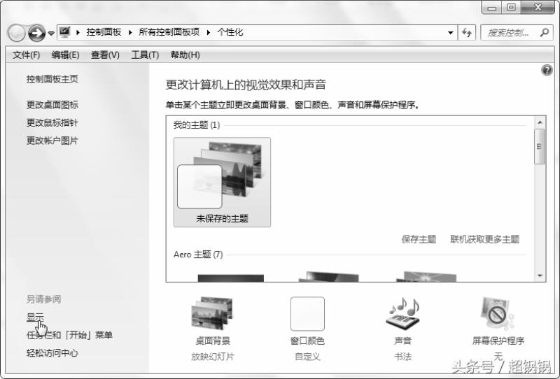 电脑windows7怎么恢复出厂设置（格式化恢复出厂设置的方法）