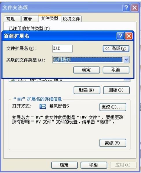 exe文件打不开怎么办（win10运行不了exe程序）(2)