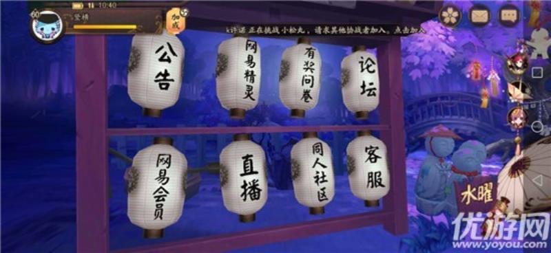 阴阳师手游礼包激活码（阴阳师官网礼包领取）(4)