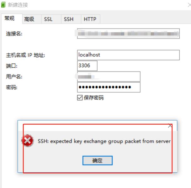 navicat连不上mysql数据库原因（mysql可视化管理工具操作方法）