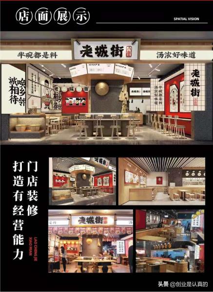 特色面店加盟排行榜（2万以下的加盟面食店）