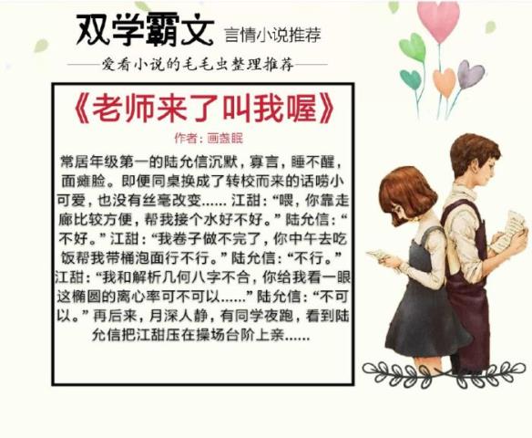 双学霸校园甜宠文（5本超甜的双学霸文）(2)